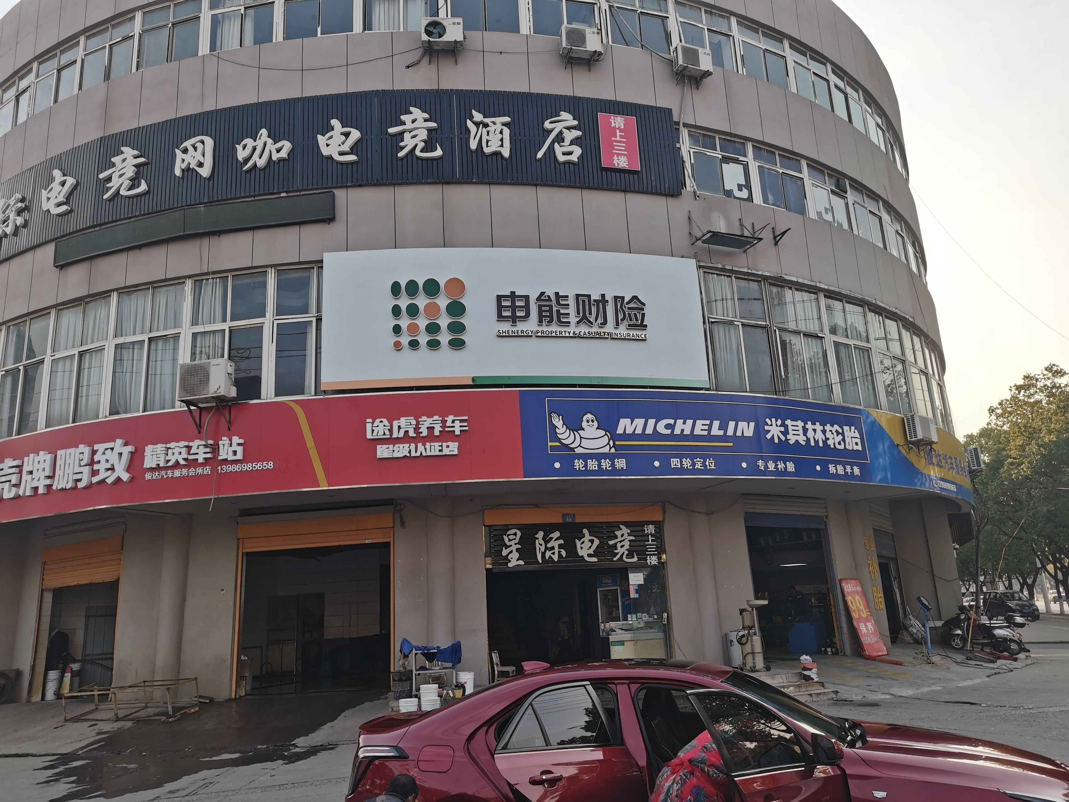 泸定申能财险门头