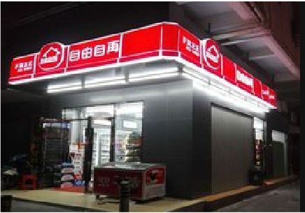 泸定便利店灯箱制作材质如何选择？