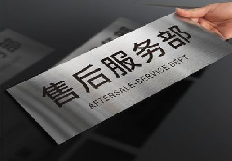 泸定不锈钢腐蚀牌的制作方法。