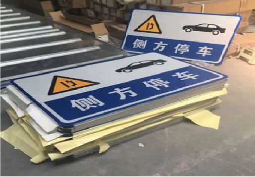 泸定反光标识牌的制作流程