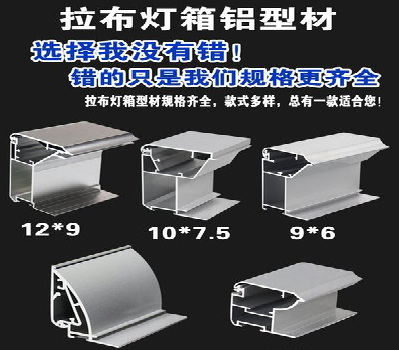 泸定灯箱的制作型号有哪些？