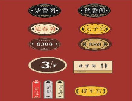 泸定门牌设计制作三要素。