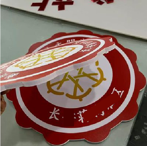 泸定PVC加UV打印的过程梳理。